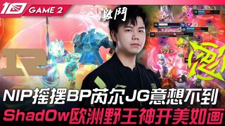 آر إن جي ضد إن آي بي، إن آي بي تتأرجح في اختيار وحذف الشخصيات، رويل وجيه جي غير متوقعين! شادو، ملك ا