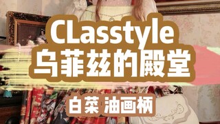 Conscientious oil painting themed around lolita