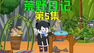 荒野求生第一天，我制作吊床，准备在树上睡觉