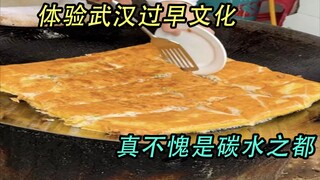 Saya makan di seluruh Wuhan dalam 24 jam, dan sarapannya saja sudah mengejutkan saya!