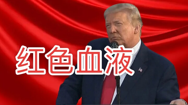 Trump’s Inspirational Speech: Red Blood Runs in All of Us