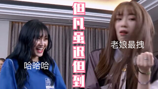 【炙热的我们】花絮：但凡三姐妹（张昕×郑丹妮×沈梦瑶）外加一个袁一琦在线pk表情