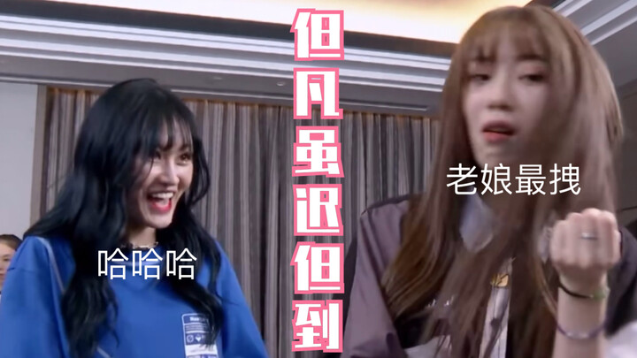 【炙热的我们】花絮：但凡三姐妹（张昕×郑丹妮×沈梦瑶）外加一个袁一琦在线pk表情