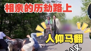 الضيفّة: جئتُ للتعارف، لستُ هنا لإحداث المصائب.