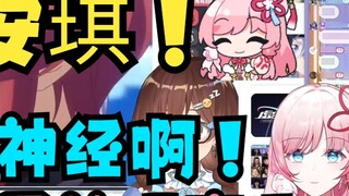【泽音】"Angel!" 音音: Apa-apaan ini! Kupikir kamu merekomendasikan video ini entah kenapa! 🤬