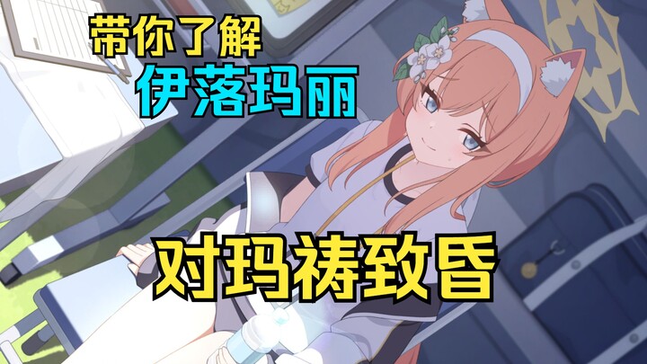 [Blue Archive/Marie] A nun? More like a succubus, am I right? Let’s dive into the super-cute in-game