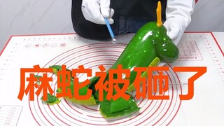 麻  蛇   糖  羹