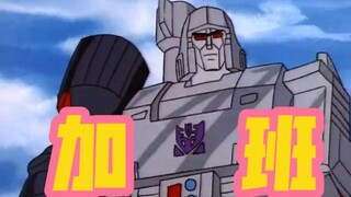 When Megatron was enslaved by humans and forced to work overtime 4.0! ! ! ! ! !