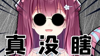 主播能不能睁开眼睛直播啊，读读孩子弹幕吧