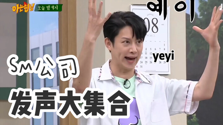 [Chinese Subtitles] SJ-SHINee-EXO-NCT: Different Boy Group Voices from the Same Company @Miracle Pro