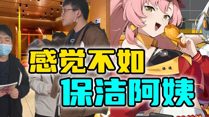 Endless Dungeon x McDonald’s Collaboration (Current On-the-Job Training for Store Staff) [Comedy Ski