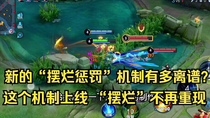 新赛季摆烂玩家即将消失，新的惩罚机制的上线，游戏环境将会改善