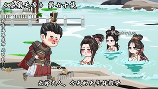 昏庸天帝 第七十集  八戒戏蜘蛛！