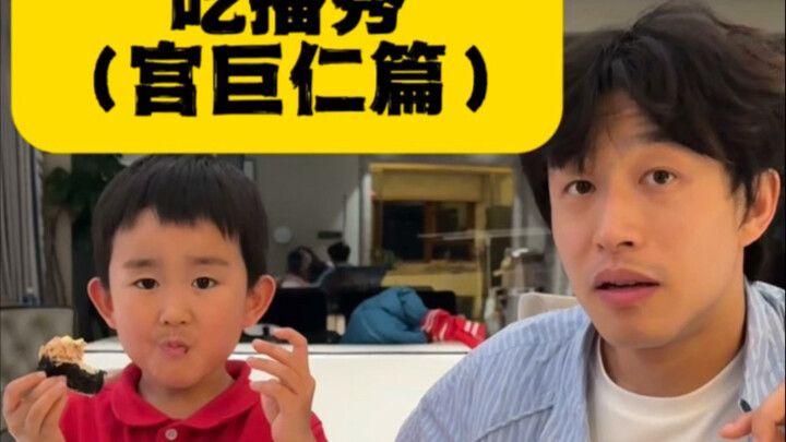 Mukbang Show (Gong Juren Edition)