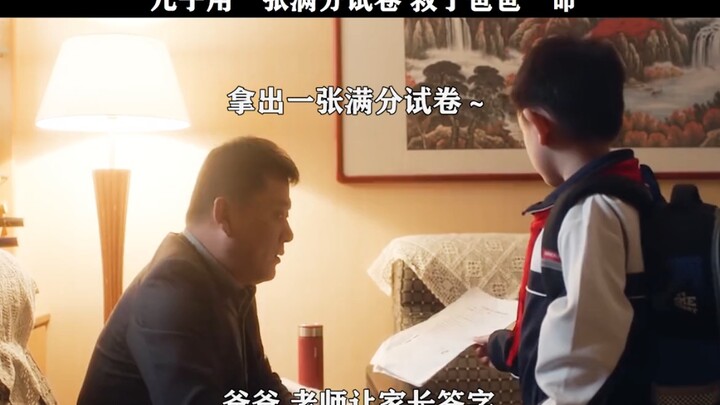 A son saved his dad’s life with a perfect-score test paper!
