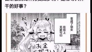 我嘞个宙斯变萝莉