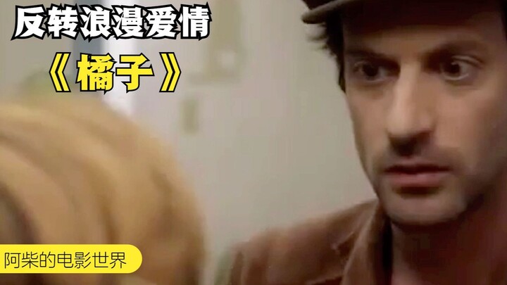 【神反转】聋哑男人爱上了盲女！你绝对猜不到的反转！