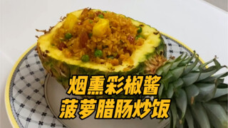 ضع الفلفل الرومي مباشرة على اللهب المكشوف فوق الموقد لتشويه، وافتح طبقًا خارقًا من الطهي