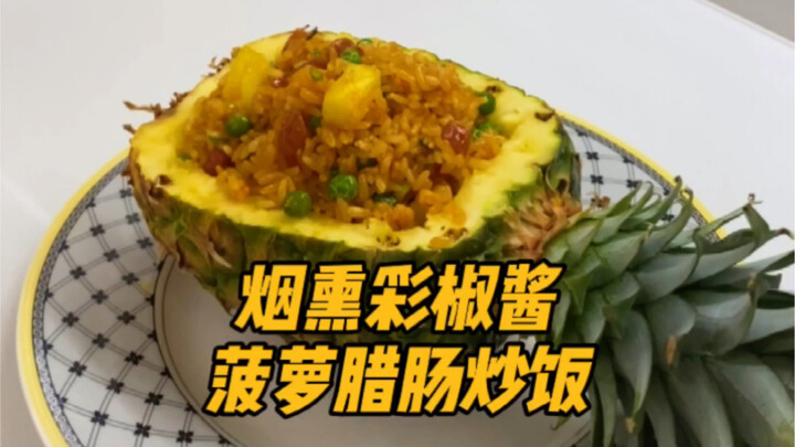 菜椒放到灶台的明火上直接去烤，解锁神仙料理