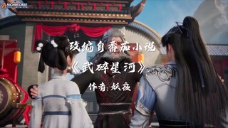 Matrial Shattered Galaxy es 11 Sub Indo