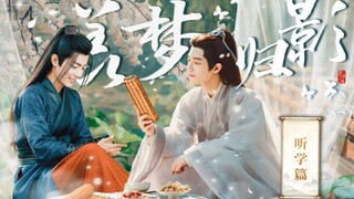 "The Return of Dreams" (plot audio lengkap) [Bab 1: Mendengarkan Pembelajaran] (audio drama) [Xiao Z