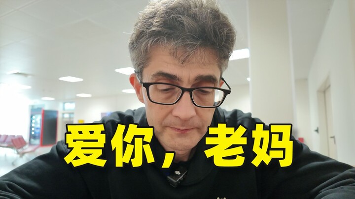 妈妈走了。