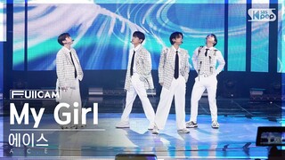 [안방1열 풀캠4K] 에이스 'My Girl' (A.C.E FullCam)│@SBS Inkigayo 240303