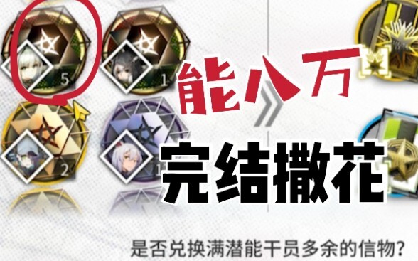 【海狗人】能八万完结撒花！喜提第二只满潜凯尔西