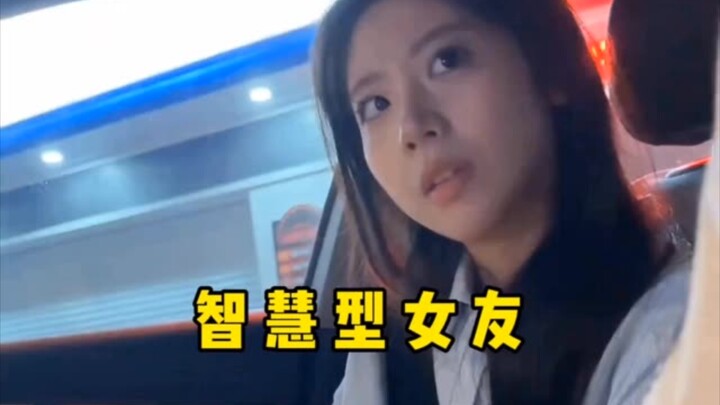 “Smart Girlfriend”