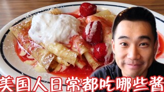 Saus apa saja yang digunakan orang Amerika saat memasak? Saus tradisional Tiongkok apa saja yang bis