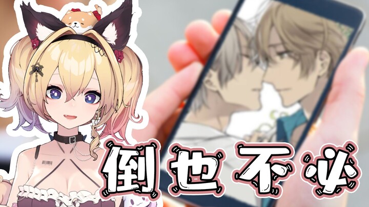 Barrage: Can I be the anchor's phone... ❤