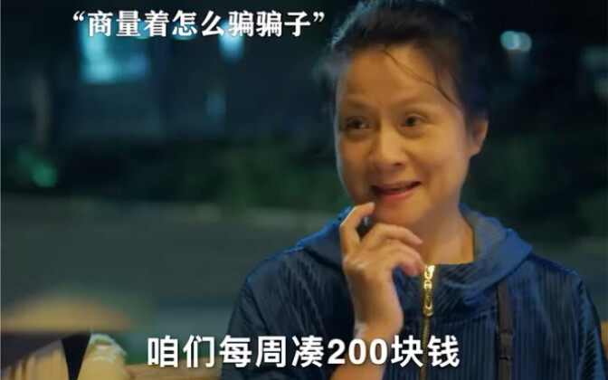 ว่ากันว่าขิงยิ่งแก่ยิ่งเผ็ด คุณป้าทั้งหลายจับมิจฉาชีพมาเป็นลูกน้องให้ใช้งาน “โลกของคุณป้า” หลี่หลิงอ