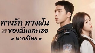 ตอน 3