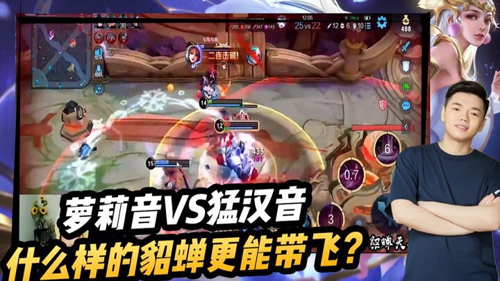 Who wouldn’t love this sweet loli voice? Old Zhang tricks his teammates by pretending to be a cute g