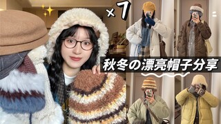 7⃣️ ยอดเยี่ยม! หมวกสวยเหมาะสำหรับใส่ออกไปเที่ยว✨สไตล์ญี่ปุ่นวินเทจ～🌰