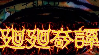 【Smiling Son】Kai Lai Qi Tan