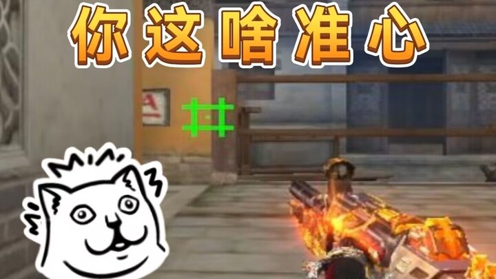Once CF allowed players to customize their crosshairs, things started getting really ridiculous…