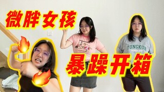 Mở hộp bộ trang phục hài hước của một cô gái cao 158cm, nặng 125kg, hơi thừa cân! Cô ấy hóa thân thà
