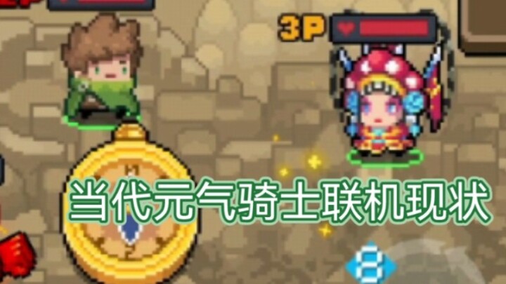 Hiện trạng chơi online của game Knight of the Realm thời nay