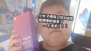 小伙子用自己在b站上拍视频挣的钱买了一个手机！