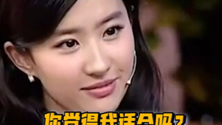 刘亦菲真女王行为，你适合什么？内心os：小伙子我这是在保护你，相信我
