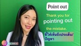 14 คำวลีภาษาอังกฤษที่ไม่ควรพลาด เจ้าของภาษาใช้บ่อยมาก