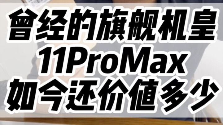 Apakah flagship Apple yang dirilis empat tahun lalu masih layak dibeli saat ini? #iphone #teknologid