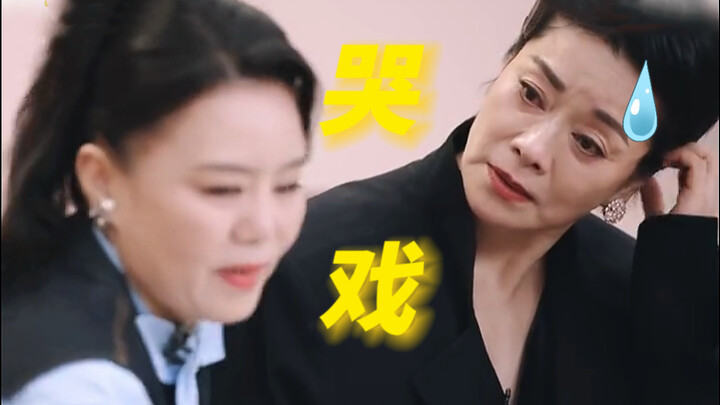 I’m laughing so hard at her amazing crying scene—told you this lady’s got the chops to bring “Hua Sh