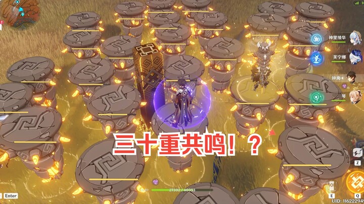 这就是策划眼里的共鸣强度（全是岩造物）