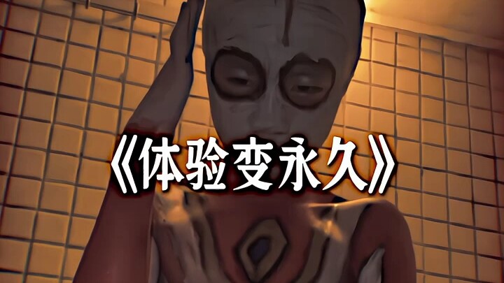 恭喜获得永久皮肤