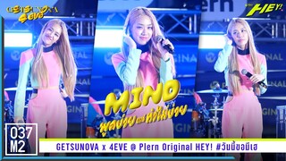 4EVE Mind - พูดง่ายแต่ทำไม่ง่าย @ Plern Original HEY! #วันนี้ขอมีเฮ [Fancam 4K 60p] 230423