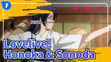 [Lovelive!] Honoka & Sonoda / Bờ vai thích hợp_1