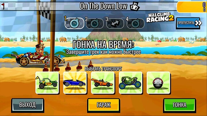 NEW TEAM EVENT On The Down Low - Hill Climb Racing 2