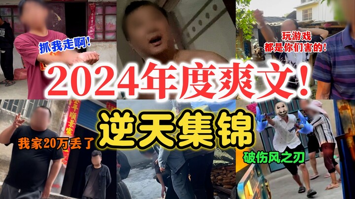 年度逆天找回人员大盘点！找回届T0中的T0，你想看的都在这了！
